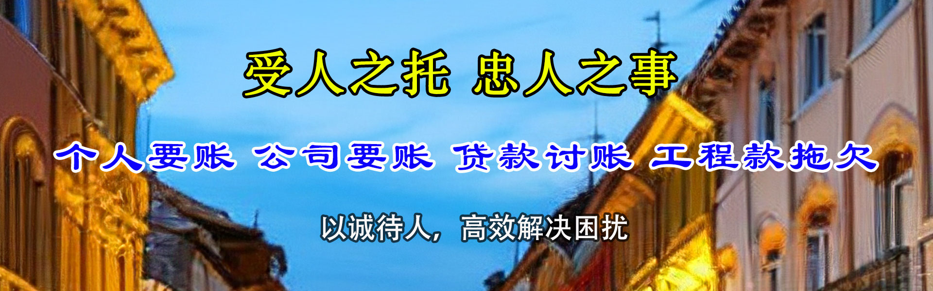 余姚要债公司
