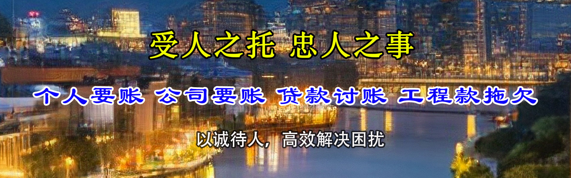 余姚讨账公司