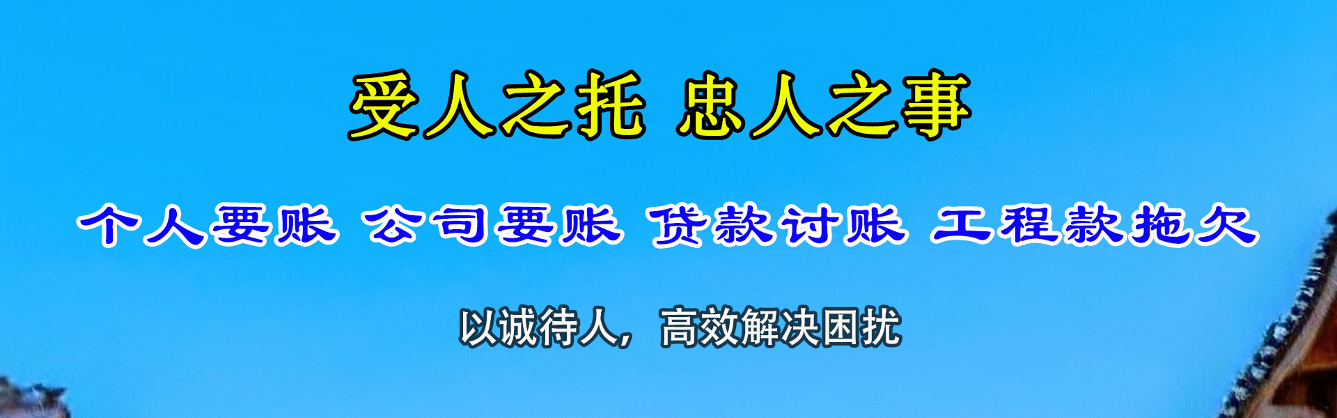 余姚要债公司